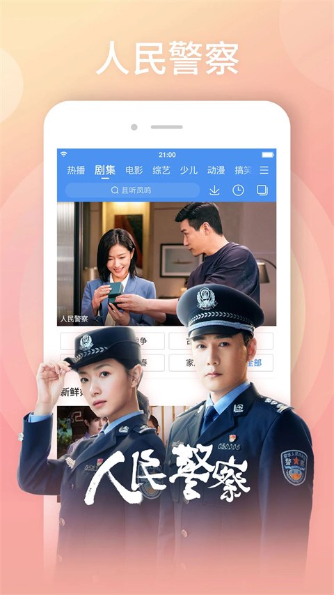 獾爪印生藤缠星晶果壁纸