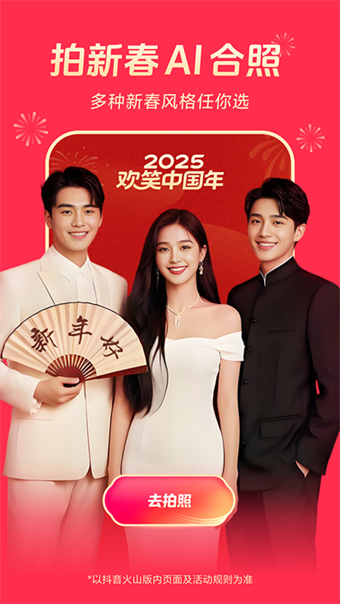 獐子凝视引星轨入瞳壁纸